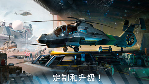 现代战争直升机游戏