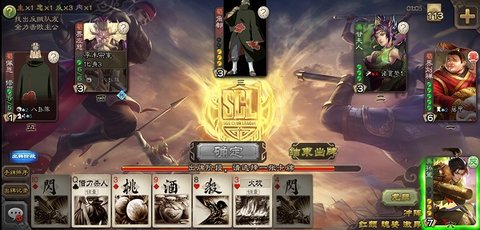 三国杀7单机版