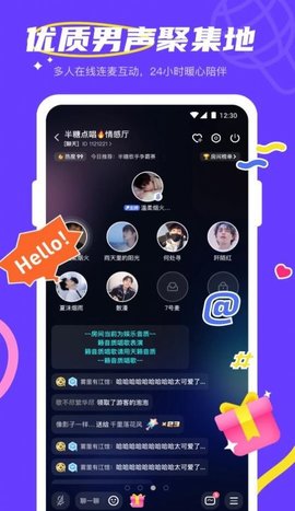 半糖交友App