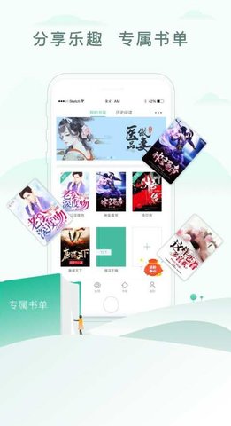 乐享搜书App