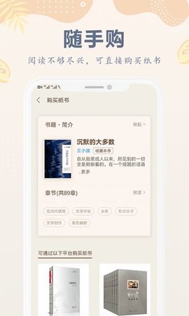 小纸书App