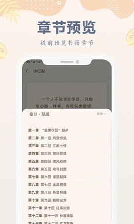 小纸书App