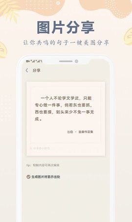 小纸书App