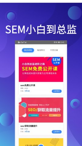 SEO教程