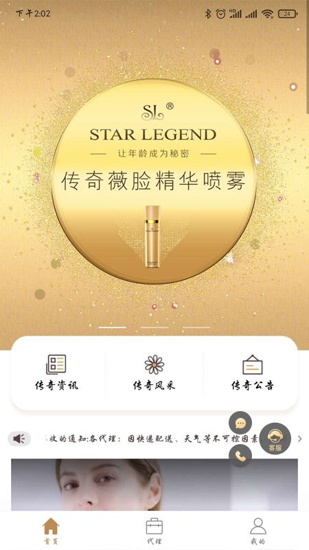 STAR LEGEND