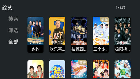 佩奇TV端App