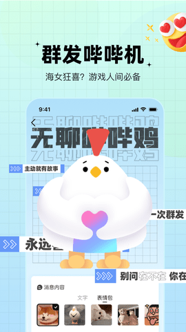 糖果App客户端