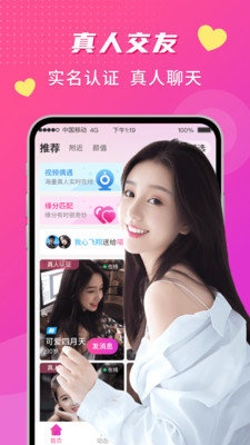 来聊App