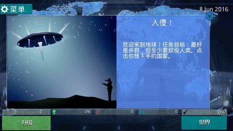 x核心银河瘟疫游戏