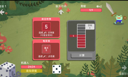 Dice Adventures中文版