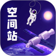 火星空间站 2.0.0 安卓版