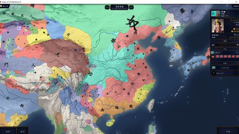 中华上下五千年2游戏