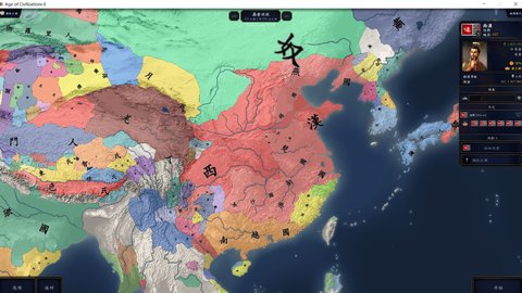 中华上下五千年2游戏