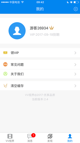 vv视界激活码