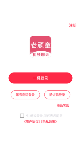 老顽童App