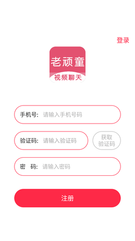 老顽童App