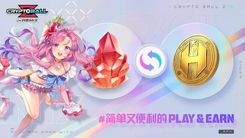 Crypto Ball Z游戏