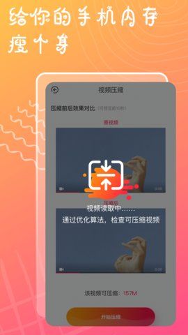 溏心视频app