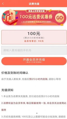 锦鲤汇App