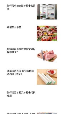 我家的冰箱