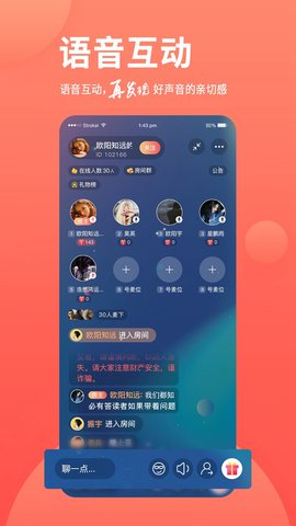 交友茶余App