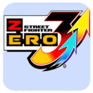 街头霸王Zero3游戏 1.0.0 最新版