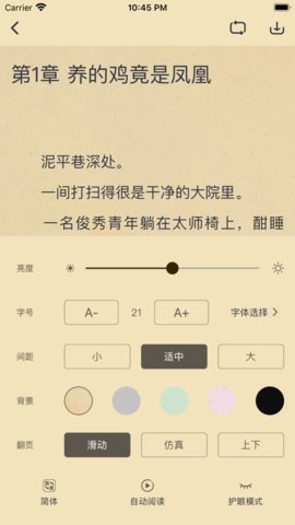 追书大全免费版app