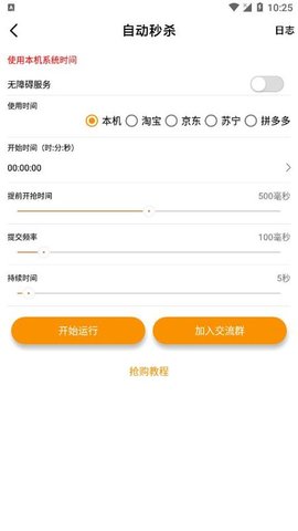 集品会抢购app