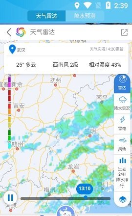 天气预报雷达滚动图