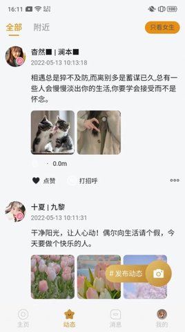 葡萄社交软件