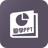 PPT制作教程 1.2.0 手机版