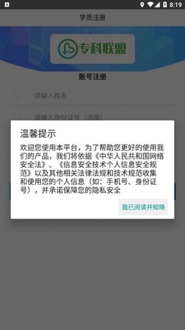 专科联盟云学堂