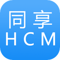 同享HCM 2.0.11 安卓版
