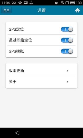 位置测试工具app