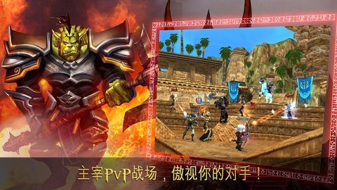 混沌与秩序Online安卓版