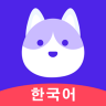 韩语GO 1.0.1 安卓版