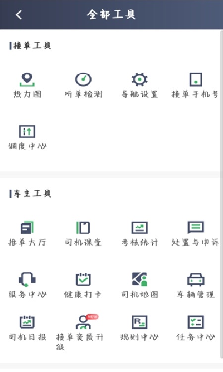 安安用车 60200001 手机版