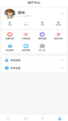 耽梦阅读App