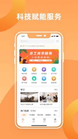 雁微服app