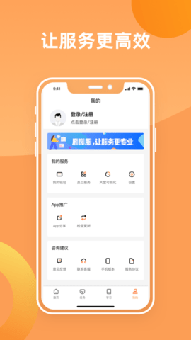 雁微服app