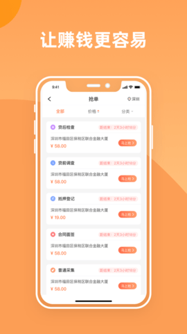 雁微服app