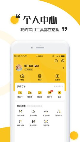 青丝爱购物app