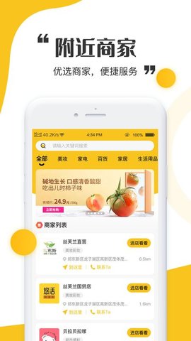 青丝爱购物app