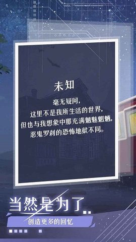 月夜之绯游戏