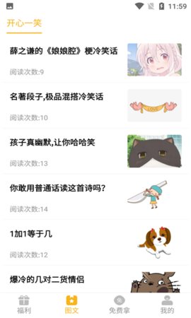 福利猫app最新版