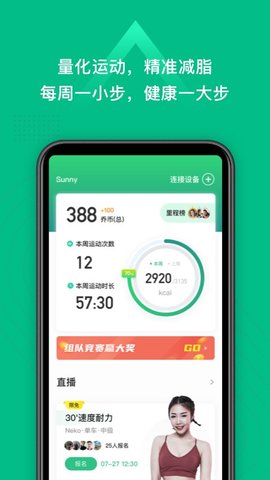 小乔直播App