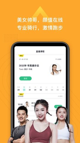 小乔运动App