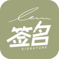 书法艺术签名 1.0.0 安卓版