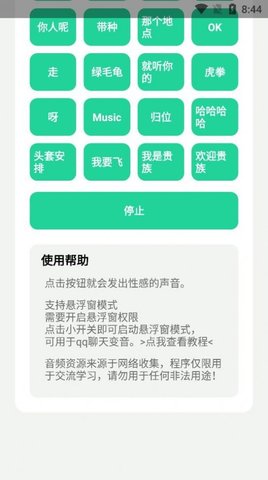 社会你虎哥盒app