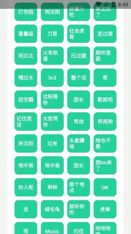 社会你虎哥盒app